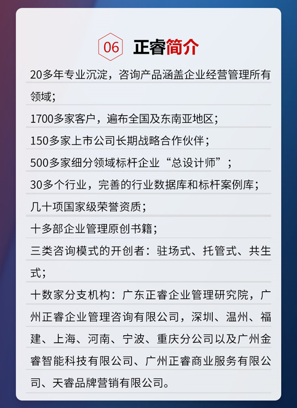 安博体育咨询集团《年度经营计划&全面预算管理》即将开课