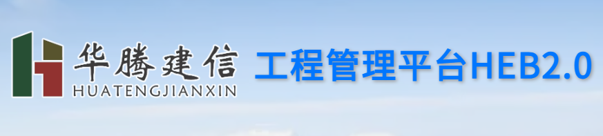 华腾建信科技有限公司